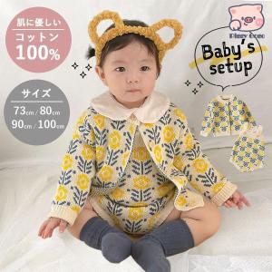 ロンパース ベビー ニット カーディガン セット 刺繍 セットアップ