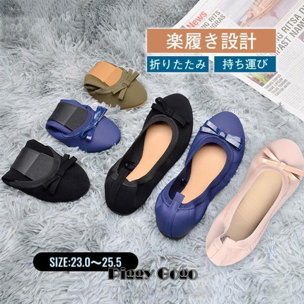 携帯スリッパ 折りたたみスリッパ 携帯用スリッパ 持ち運び パンプス フラットパンプス フラットシュ...