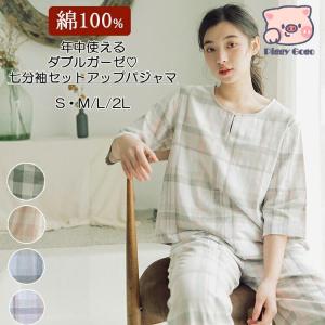 パジャマ レディース ガーゼパジャマ チェック ...の商品画像