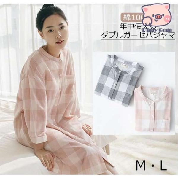 年中使える 七分袖 コットン100％ ダブルガーゼ ワンピースパジャマ 綿 レディース 前開き 授乳...