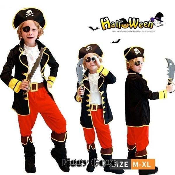 コスプレ 子供 衣装 海賊 コスチューム 子供 男の子 子供用 海賊服 仮装 子ども用 コスチューム...