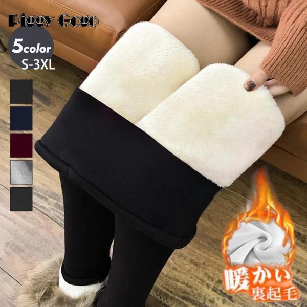 レギンス レディース スキニーパンツ 裏起毛 裏ボア 極暖レギンス ストレッチ 無地 防寒 暖かい ...