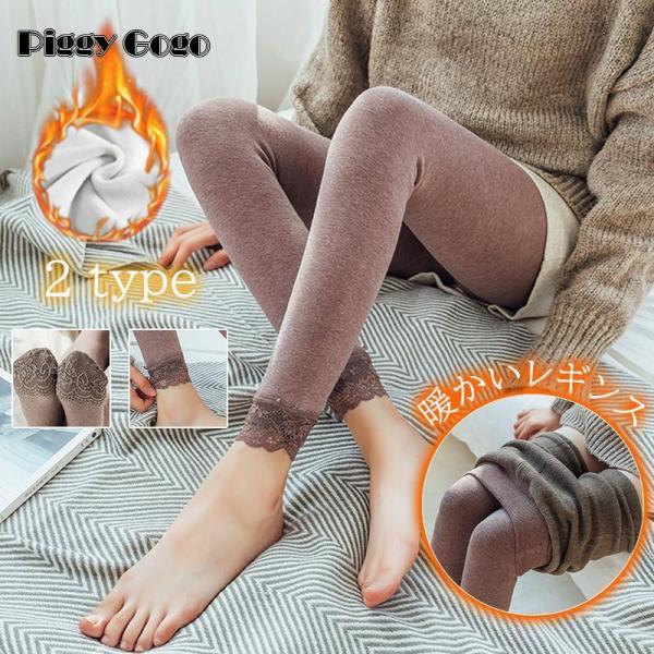 レギンス レディース 裏起毛タイツ 裏ボア ストレッチ 着圧 レース 極暖レギンス 防寒 暖かい 保...