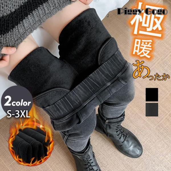 スキニーパンツ  レディース  レギンス 裏起毛 裏ボア ストレッチ 無地 防寒 暖かい ハイウエス...