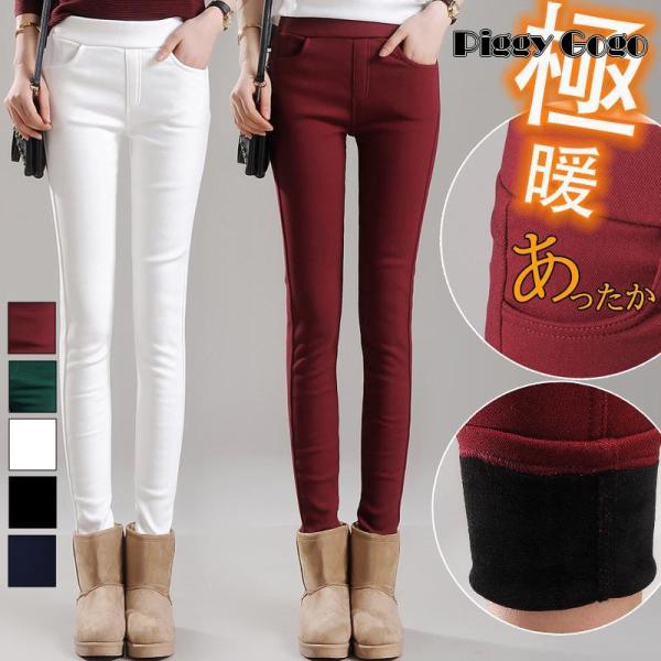 スキニーパンツ レギンス レディース パンツ 裏起毛 裏ボア ストレッチ 無地 極暖 防寒 暖かい ...