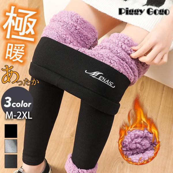 レギンス レディース スキニーパンツ 裏起毛 裏ボア ストレッチ 無地 極暖レギンス 防寒 暖かい ...