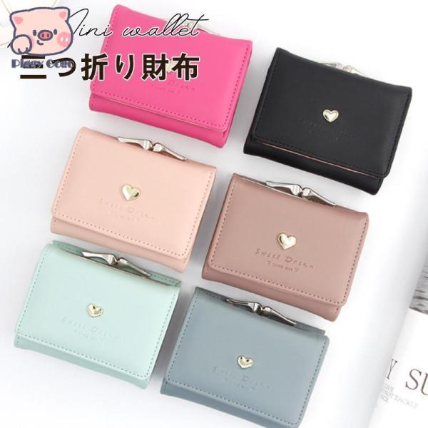 ミニ財布 レディース 三つ折り 小さい ミニウォレット がま口 多機能 薄い コンパクト 小銭入れ ...