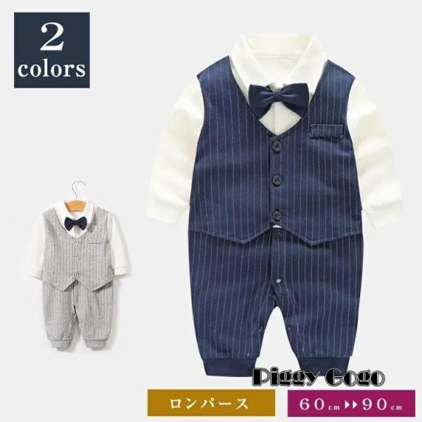 子供服 男の子 ベビー フォーマル スーツ ベビー服 ロンパース カバーオール 蝶ネクタイ 赤ちゃん...