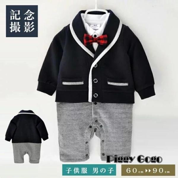 男の子 ベビー フォーマル スーツ ロンパース カバーオール 蝶ネクタイ 赤ちゃん キッズ おしゃれ...