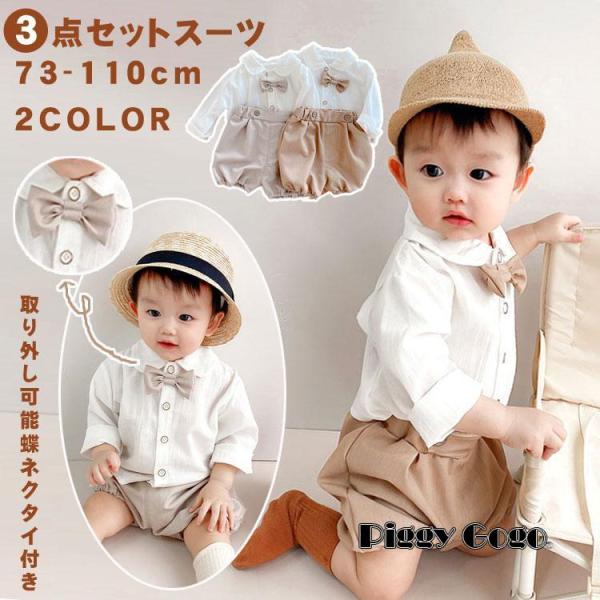 お宮参り 赤ちゃん 夏 男の子 女の子 フォーマル スーツ 半ズボン おしゃれ 73 80 90 1...