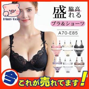 ブラジャーセット ショーツ セット 下着女性 大きいサイズ ノンパッド ブラジャー ランジェリー  レース ブラジャー セット A-Eカップ｜piggygogo