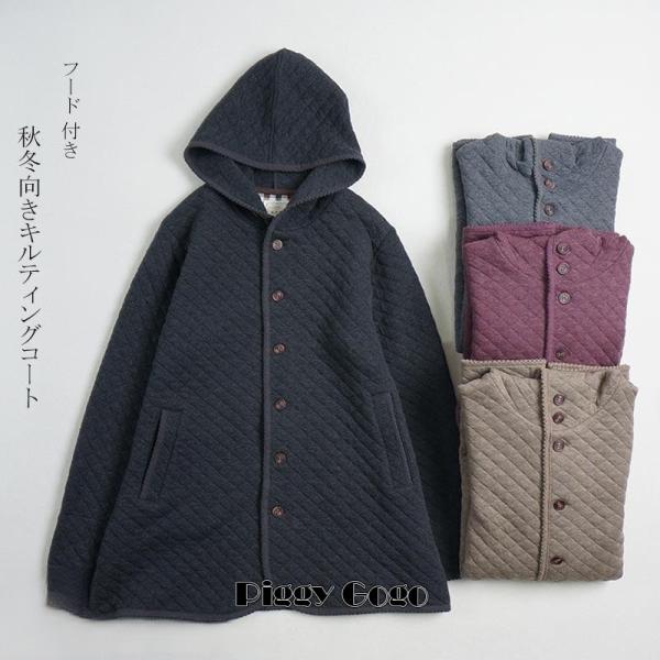 キルティングコート ロング丈 コート フード 秋冬 レディース アウター 上着 長袖 厚手 ボタン留...