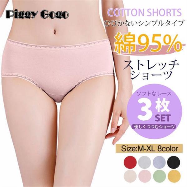 ショーツ レディース 20代40代50代 4枚セット スタンダードショーツ 5点セット  春新作 新...