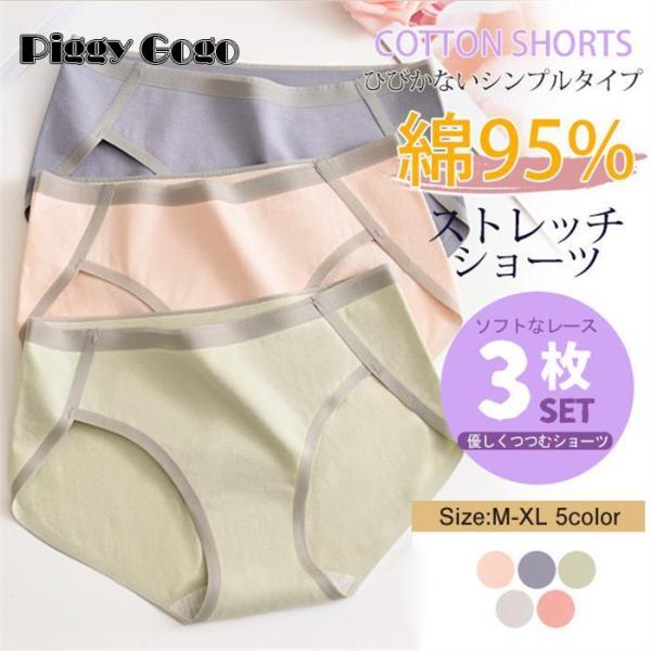 ショーツ レディース 20代40代50代 4枚セット スタンダードショーツ 5点セット 春新作 新生...