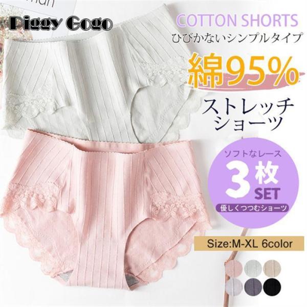 ショーツ レディース 20代40代50代 4枚セット スタンダードショーツ 5点セット レース レー...