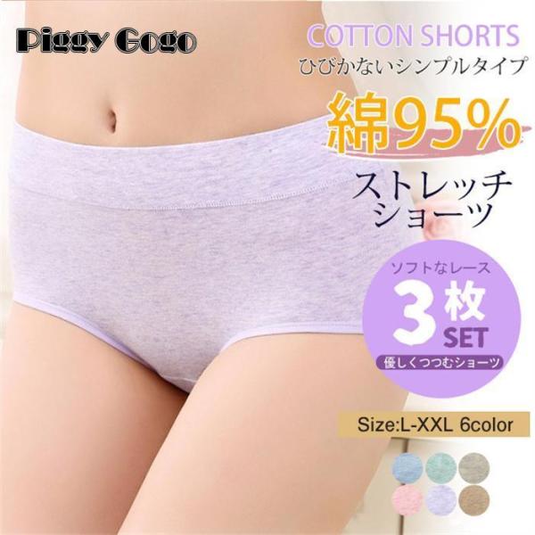 ショーツ レディース 20代40代50代 3枚セット スタンダードショーツ 5点セット 春新作 新生...