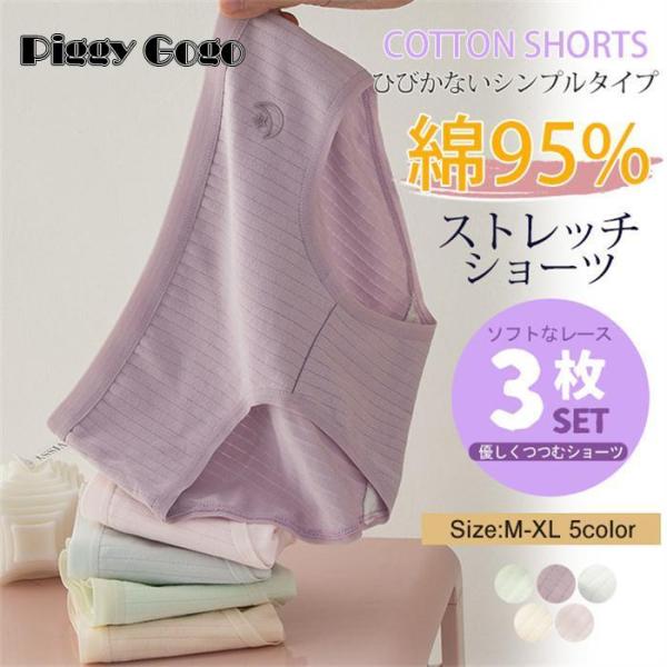 ショーツ レディース 20代40代50代 3枚セット スタンダードショーツ 5点セット 春新作 新生...