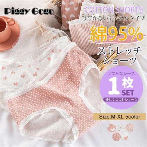 ショーツ レディース 20代40代50代 スタンダードショーツ フルバックショーツ 大きいサイズあり...