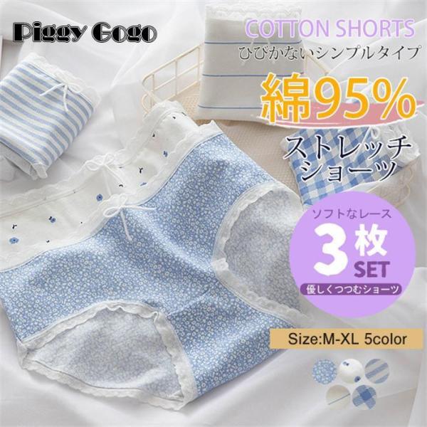 ショーツ レディース 20代40代50代 3枚セット スタンダードショーツ 5点セット 春新作 新生...