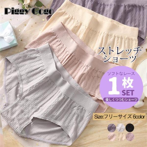 ショーツ レディース 20代40代50代 スタンダードショーツ フルバックショーツ 大きいサイズあり...