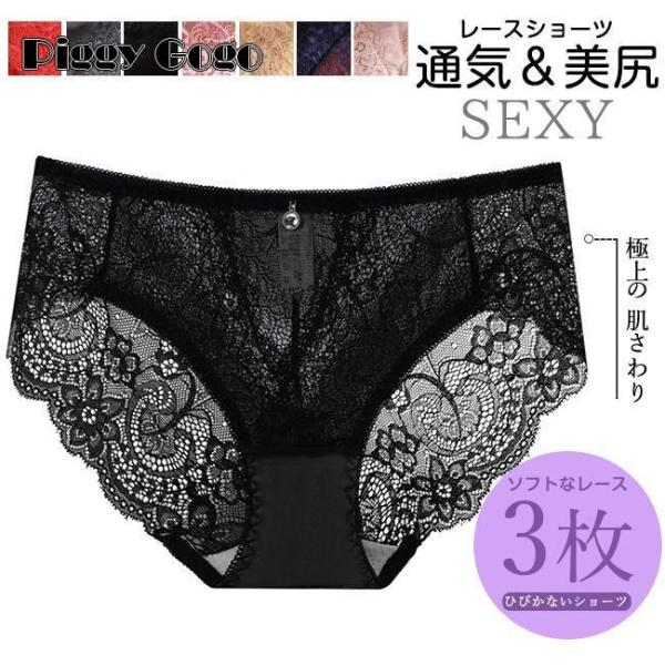 3点セット レースショーツ レディース 20代40代50代 シームレス ショーツ  レース  レディ...
