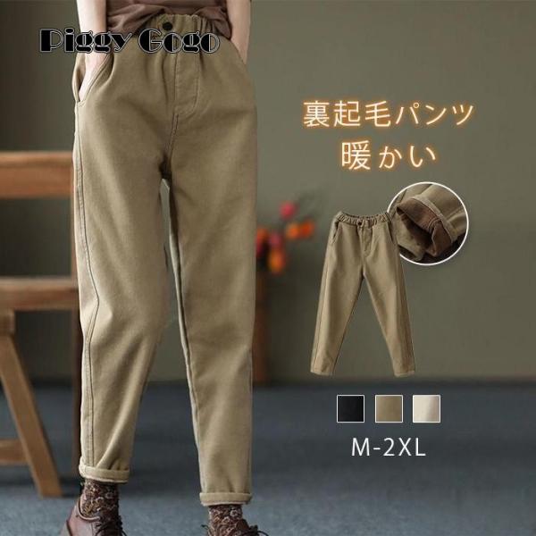 裏ボア ワイドパンツ パンツ レディース ロングパンツ 裏起毛 ジーンズ ウェストゴム 体型カバー ...