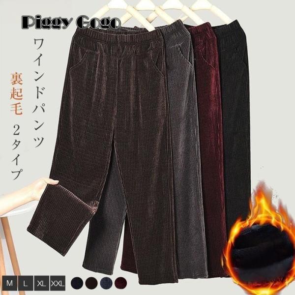 裏ボア ワイドパンツ パンツ レディース ロングパンツ 裏起毛 ジーンズ ウェストゴム 体型カバー ...