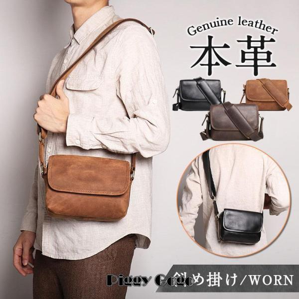 ショルダーバッグ メンズ 本革 斜め掛け 牛革 厚手 ボディバッグ レザーバッグ 鞄 カバン 紳士用...