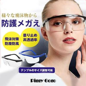 nesekt [ネセクト] 保護メガネ 安全ゴーグル 4個セット クリア