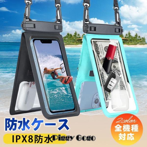 防水ケース iphone ダブルポケット IPX8 スマホ 防水 タッチ可 全機種対応 指紋/Fac...