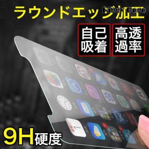 iPhone XS Max XR X ガラスフィルム iPhone11 Pro Max iPhone11 フィルム iPhone8 Plus 7 Plus 6s 6 Plus SE 5s 5 強化ガラス 9H硬度 衝撃吸収 ラウンドエッジ｜piggygogo