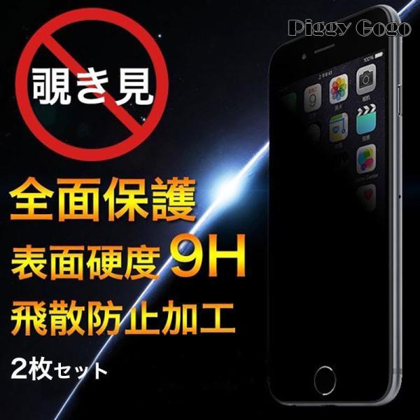 2枚/セット iPhone8 Plus iPhone7 ガラスフィルム iPhone7 Plus i...