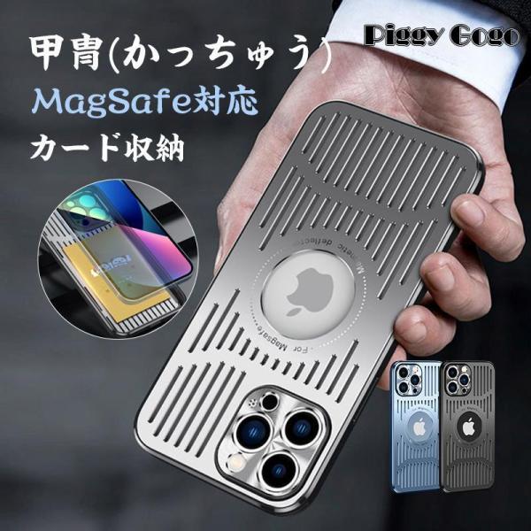 iphone13 iphone15 pro ケース MagSafe対応 ケース magsafe ケー...