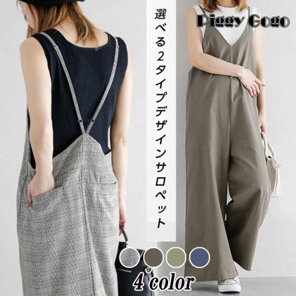 サロペット オーバーオール レディース ワイトパンツ 薄手 ロングパンツ ゆったり ボトムス 大きい...