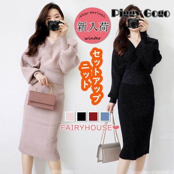 ニットセットアップ レディース 40代 秋冬 長袖ニットトップス タイトニットスカート 上下セット ...