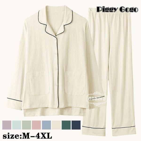 パジャマ レディース 長袖 前開き 上下セット 春秋 セットアップ ルームウェア 長ズボン パジャマ...