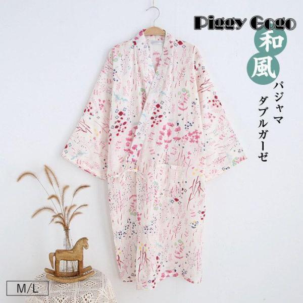 パジャマ 甚平 浴衣 レディース ルームウエア 寝間着 寝巻き 部屋着 春 夏 女性用 じんべい  ...