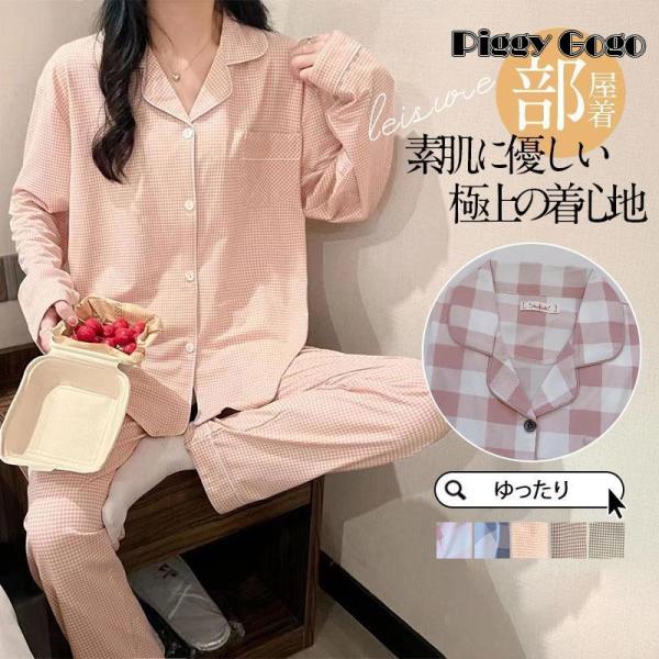 パジャマ レディース 長袖 ルームウェア 秋 冬 前開き ナイトウェア ロングパンツ 春 夏 寝間着...