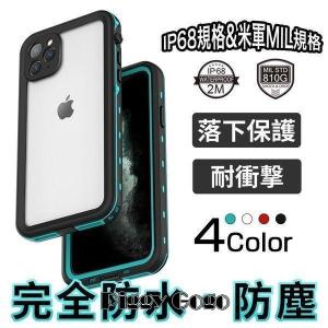 iPhone14 Pro ケース 完全防水 IP68 iPhone 14 13 Pro Max ケース iPhone13 12 mini アイフォン防水ケース iPhone12 11 Pro Max カバー 耐衝撃 防塵 おしゃれ｜piggygogo