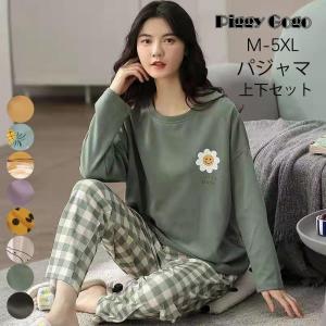 パジャマ ルームウェア レディース 長袖  ロングパンツ tシャツ セットアップ ゆったり 部屋着 上下セット 可愛い 寝巻き ナイトウェア