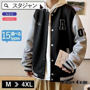 MISHKA スタジャン LONG CLOTHING ロングクロージング ミシカ コラボ
