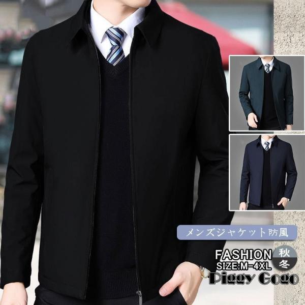 2023メンズジャケット防風30代 40代 50代ジャケット メンズ長袖  コート ショート丈 春物...