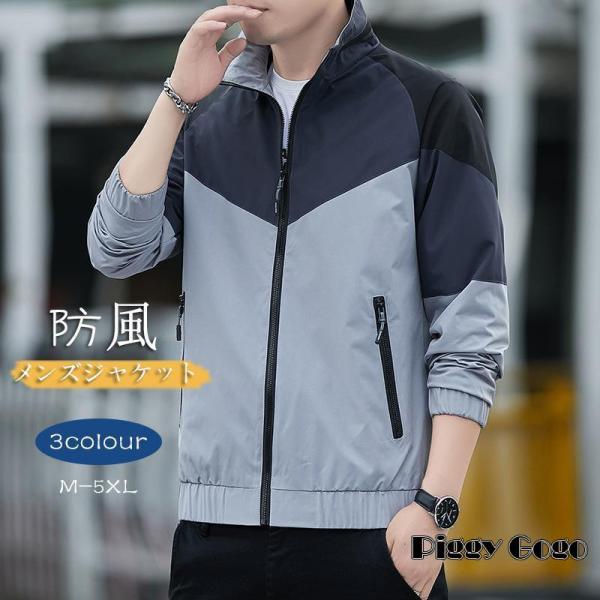 2023メンズジャケット防風30代 40代 50代 スタジアムジャンパー アウター ジャンパー 春秋...