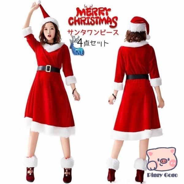 4点セット サンタ コスプレ クリスマス 衣装 サンタクロース コスチューム パーティ サンタコス ...