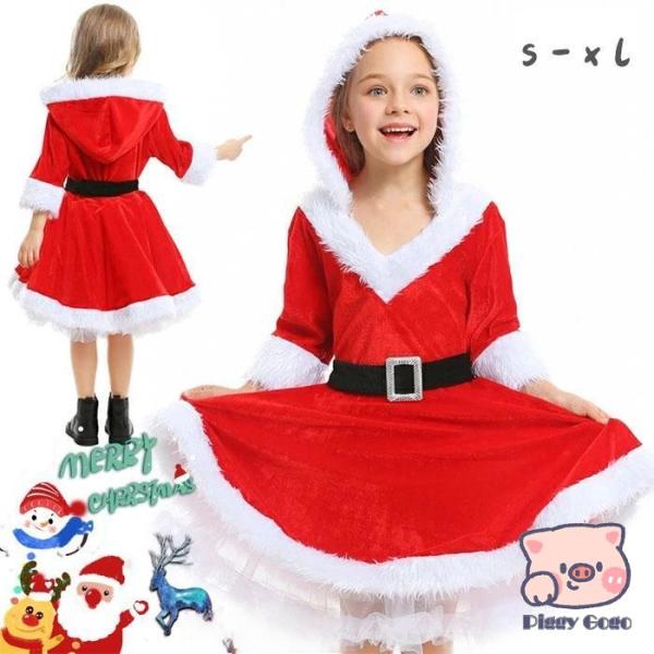 サンタ服 女の子 ワンピース キッズ コスプレ服 サンタコスプレ サンタクロース クリスマス衣装 ク...