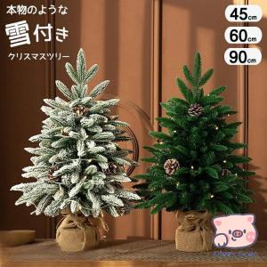 7Life クリスマスツリー 90cm SSサイズ christmas tree 組み立て式