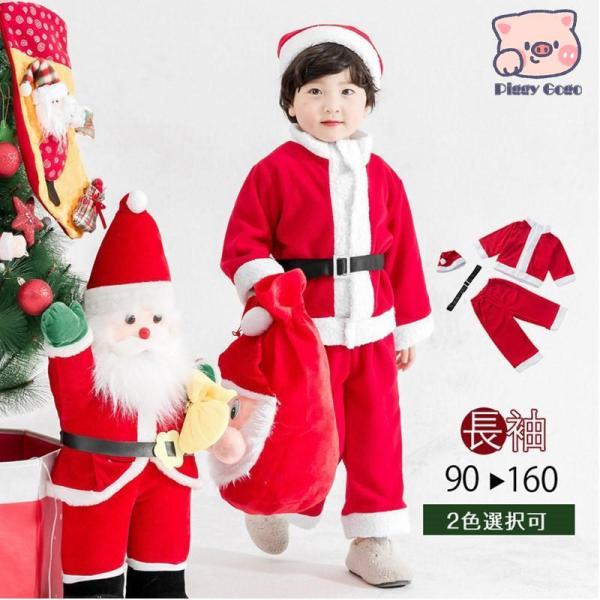 クリスマス 衣装 コスチューム 子供用 男の子 女の子 ベビー サンタクロース 衣装 クリスマス コ...