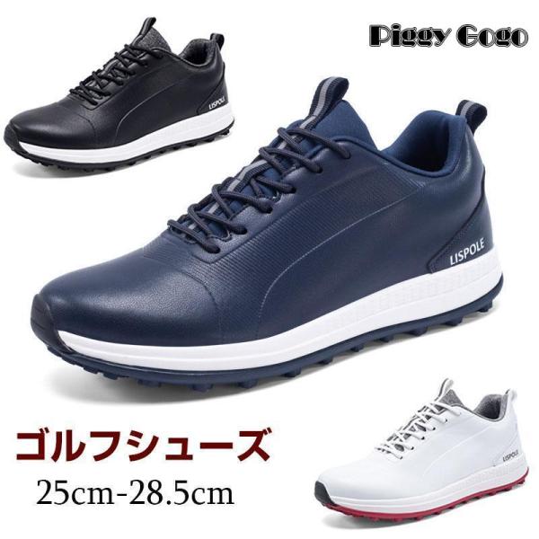 ゴルフシューズ 運動靴 メンズ スニーカー スポーツ スパイク靴 ワイド 強いグリップ ソフトスパイ...