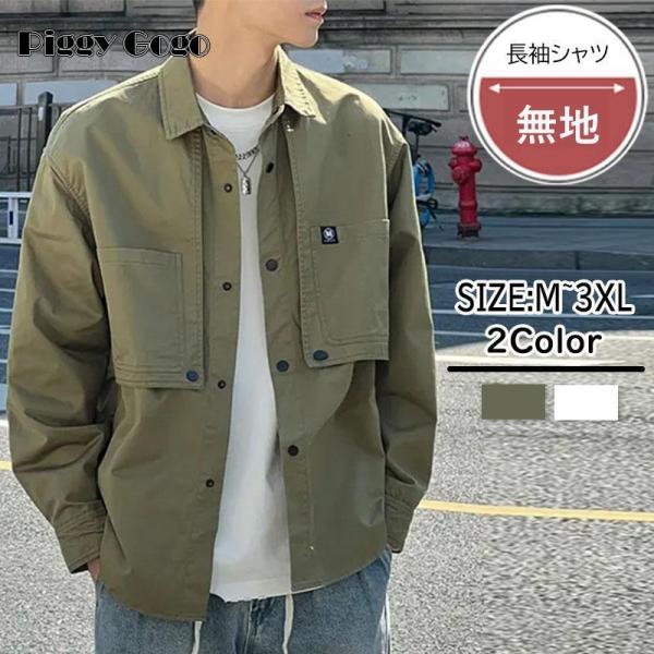 シャツ メンズ 無地 カジュアルシャツ ゆとりがある 開襟シャツ 長袖 おしゃれ スポーツ 配いろ ...