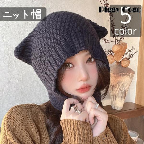 ニット帽 レディース 猫耳 防寒 黒 かわいい キュート ニットキャップ 女性用 帽子 ぼうし ネコ...